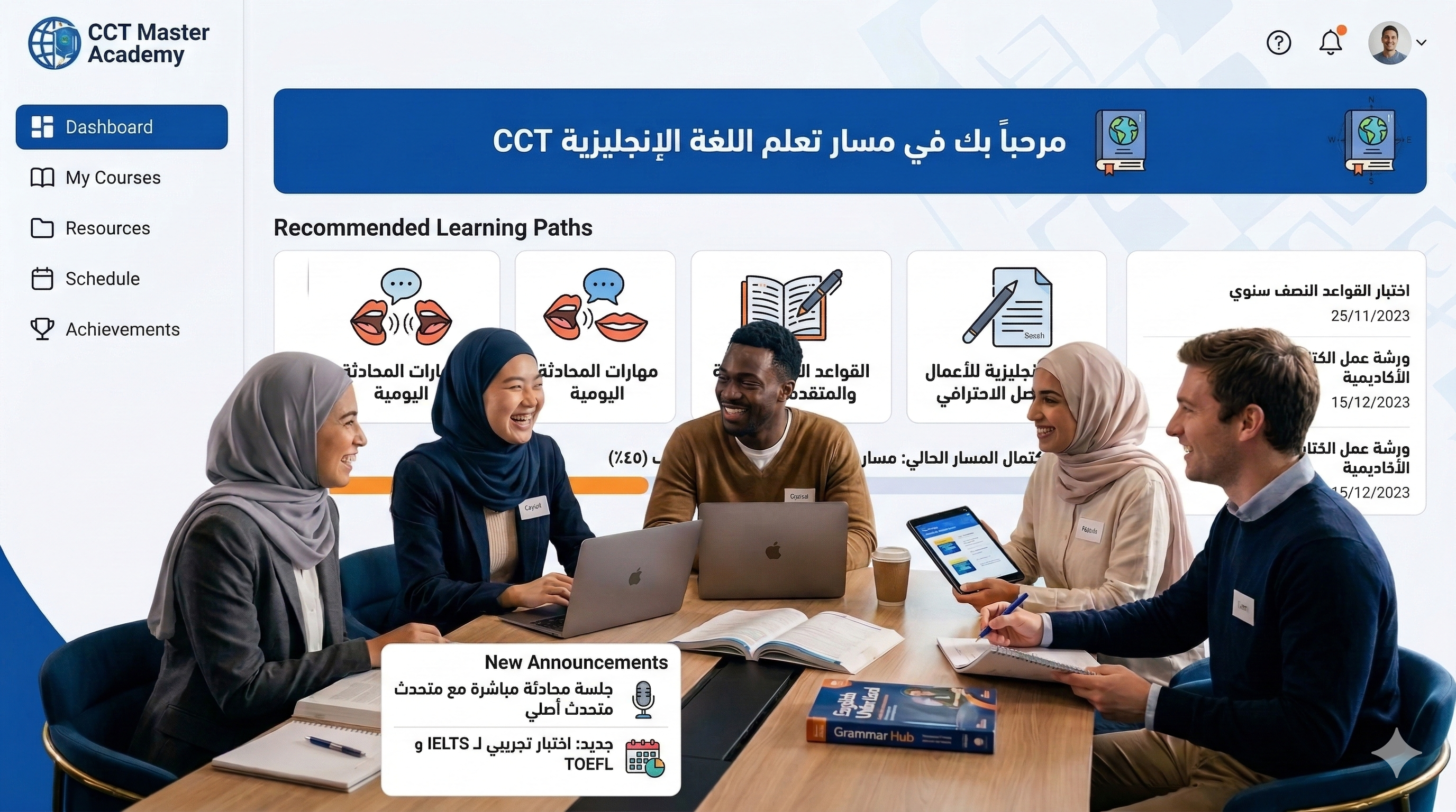 برنامج اللغة الإنجليزية