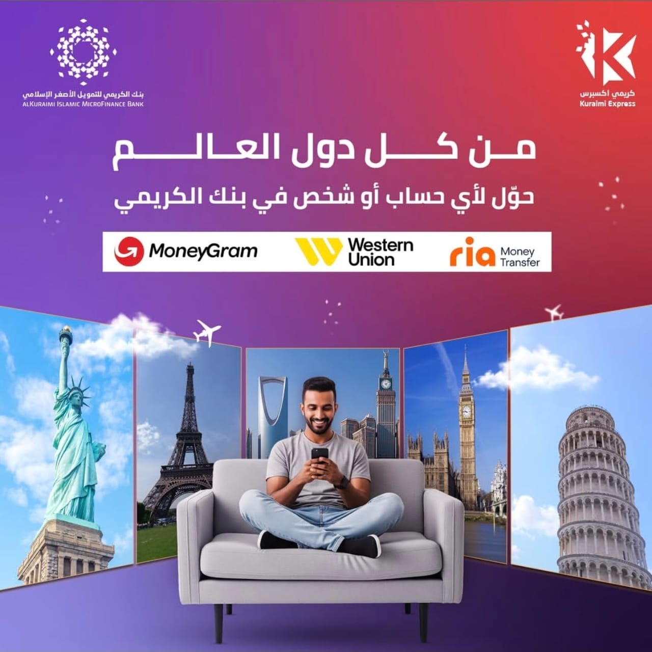 التحويل الدولي إلى بنك الكريمي